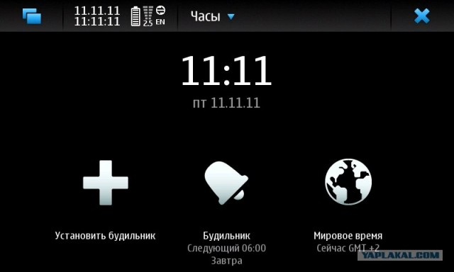 Только завтра! Не пропусти!