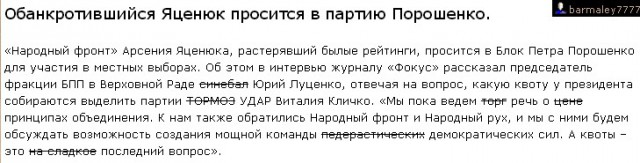 Перемирие кончилось, едва начавшись. Часть 11