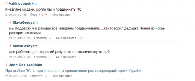 Опять началось или продолжается..