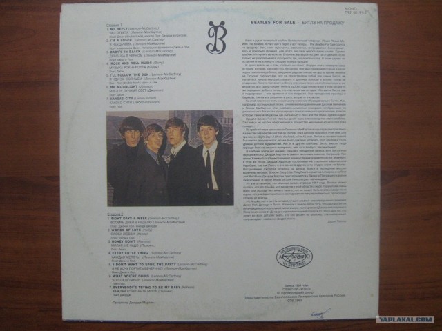 Виниловый пост