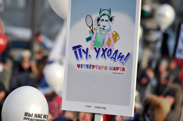 Митинги 04.02.2012