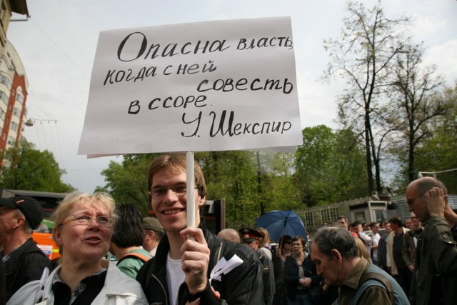 Марш Миллионов. 6 мая 2012 года