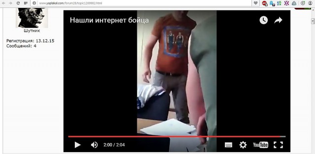 Нашли интернет бойца