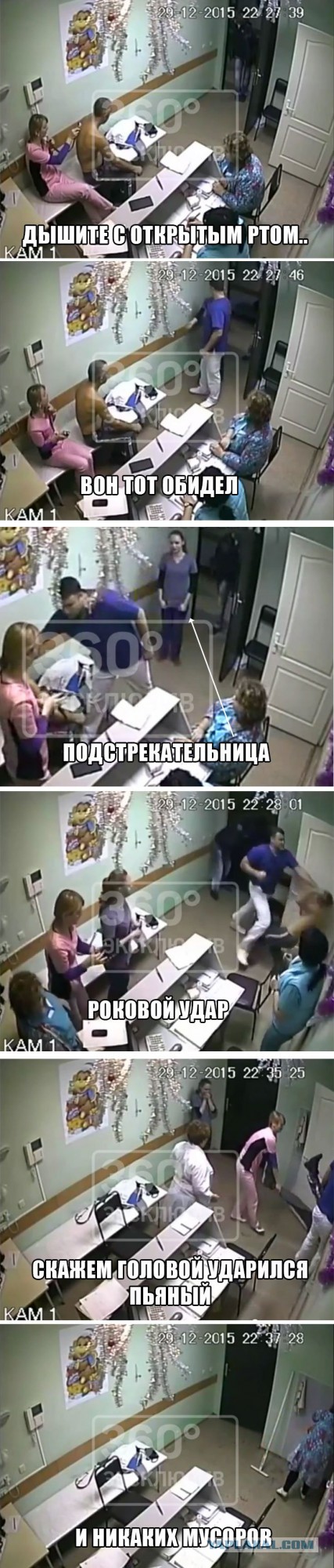 Врач до смерти забил пациента