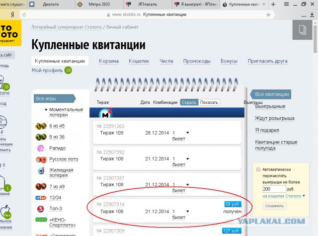 столото как перевести выигрыш в кошелек столото как перевести выигрыш в кошелек