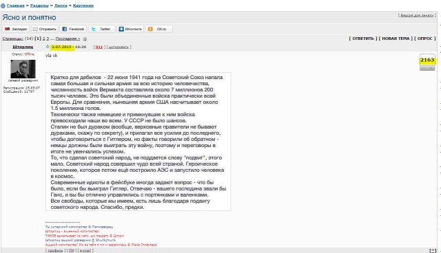 Доступно о "той войне"
