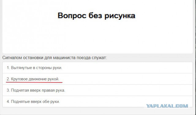 Машинист успел предупредить пассажиров о столкновении