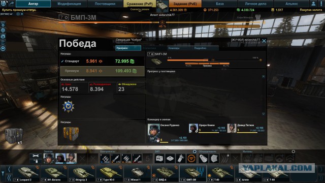 Armored Warfare