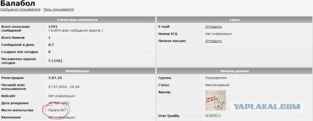 Провели беседу
