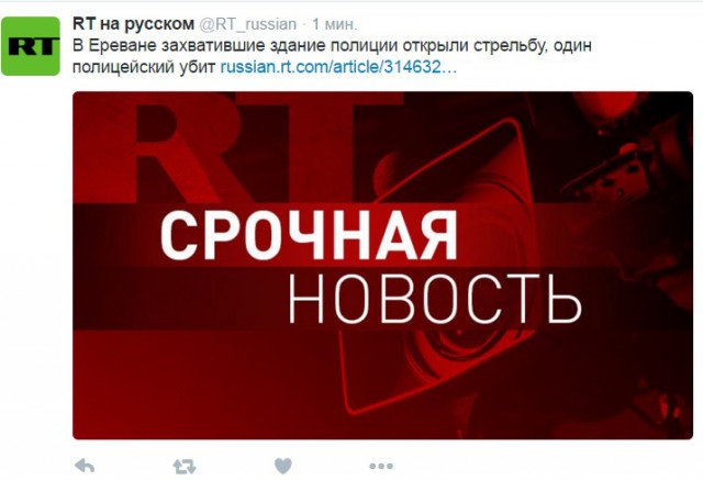 В Ереване начался вооруженный переворот?