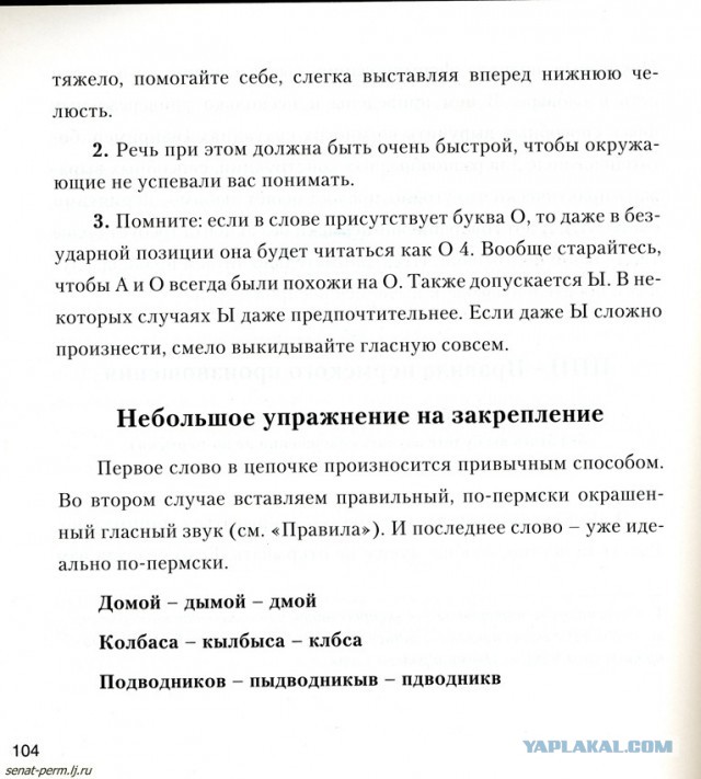 Говорите ли вы по-уральски? Тест.