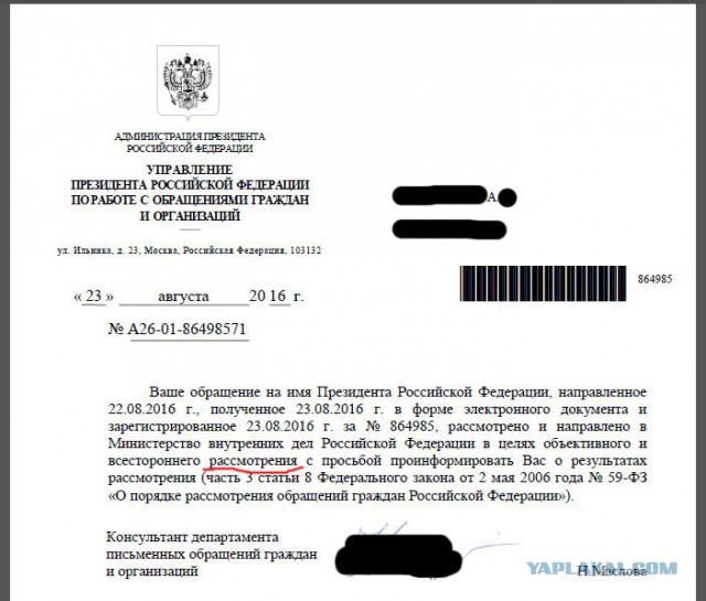 Программа разграбления соотечественников - коррупция в Липецке 80 lvl