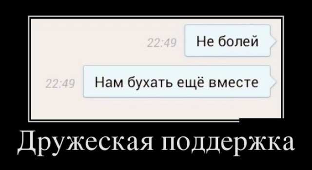 Для Поднятия Настроения - 14