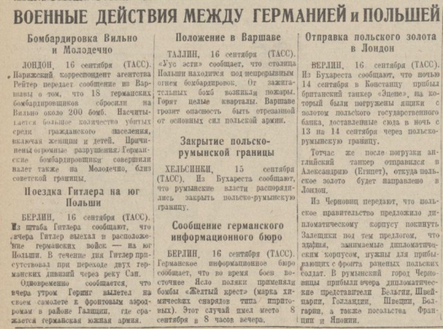 Варшавское восстание.