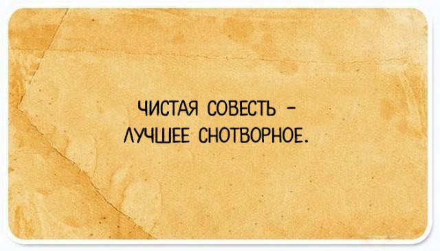 Подслушано