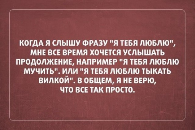 Подслушано сегодня