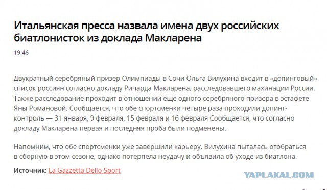 Биатлон. Сезон 2016/2017. Часть 3. Нове-Место.