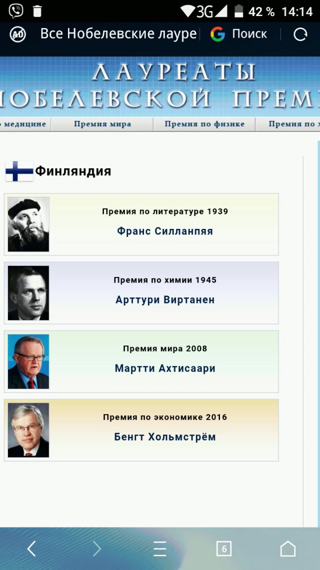 Финские школы поразили московского чиновника