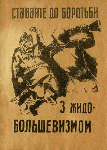 Фашисткие листовки