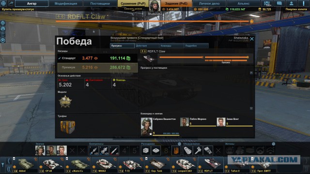 Armored Warfare