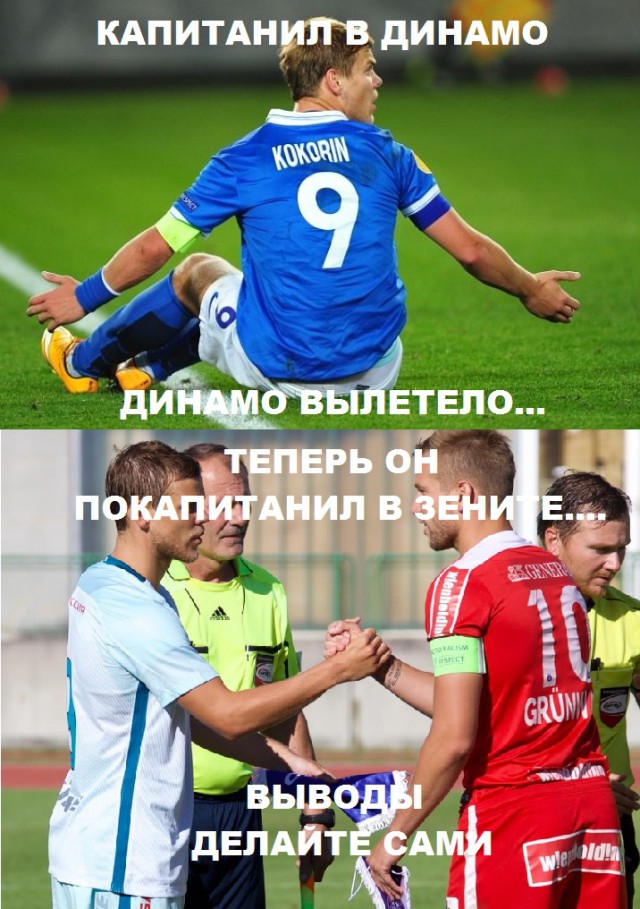 Футбол. Чемпионат России. Межсезонье. часть 4