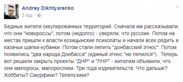Захарченко:  ДНР и ЛНР создают государство Малороссия