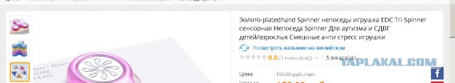 Теперь я понимаю, почему спиннеры так опасны!