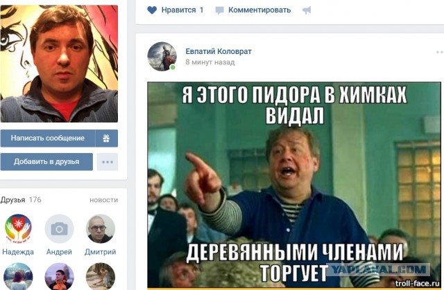 ЦОДД наехал на ЯП