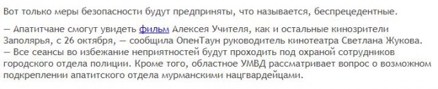 Красную дорожку забросали фекалиями на премьере "Матильды" в Петербурге