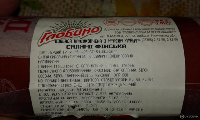 Реальная Украина