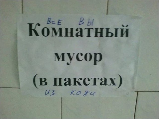 Вижу рифму!