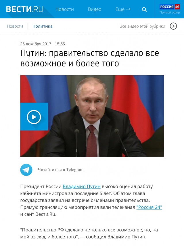 ВЦИОМ: 15% россиян считают Дмитрия Медведева «недалеким»