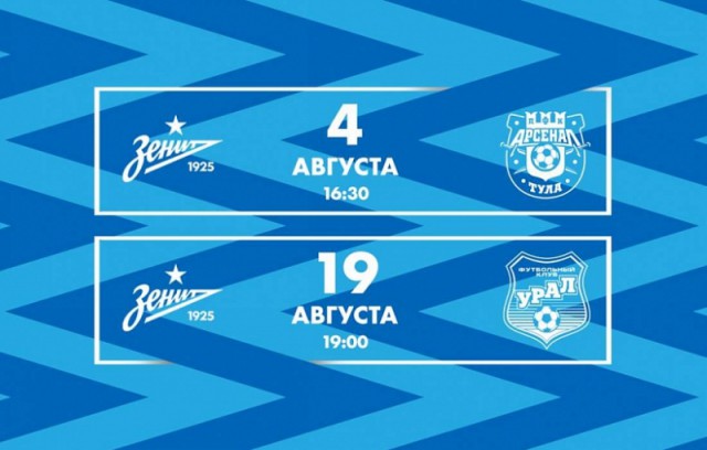 Чемпионат России по футболу.Межсезонье.