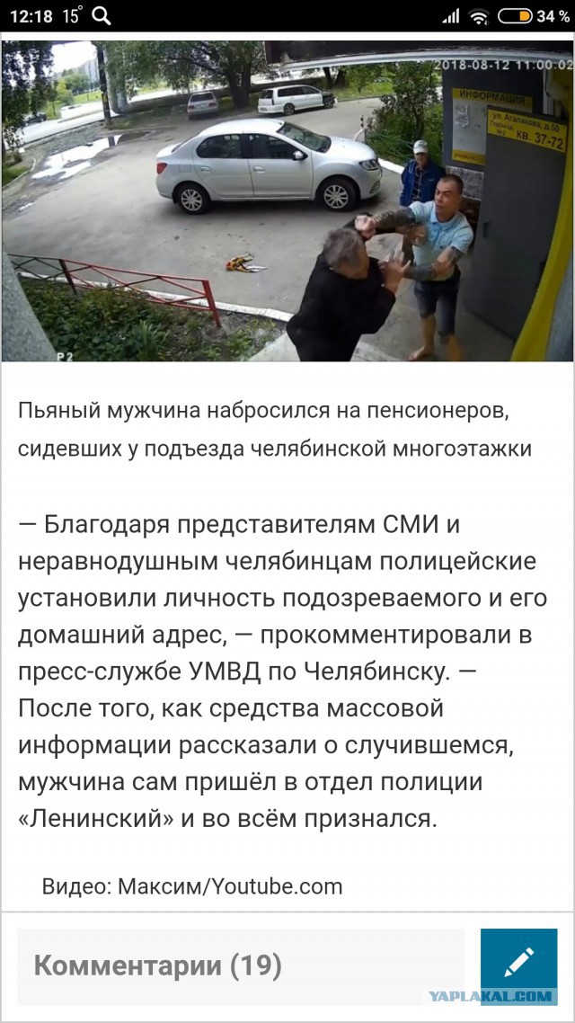 Пьяное быдло избило пенсионеров