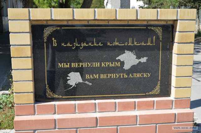 Крым 2018