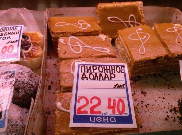 Прикольные надписи и объявления