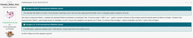 World of Warships - 6