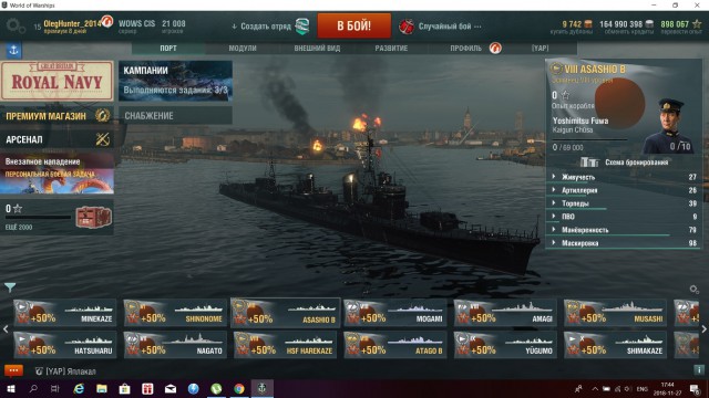 World of Warships - 6