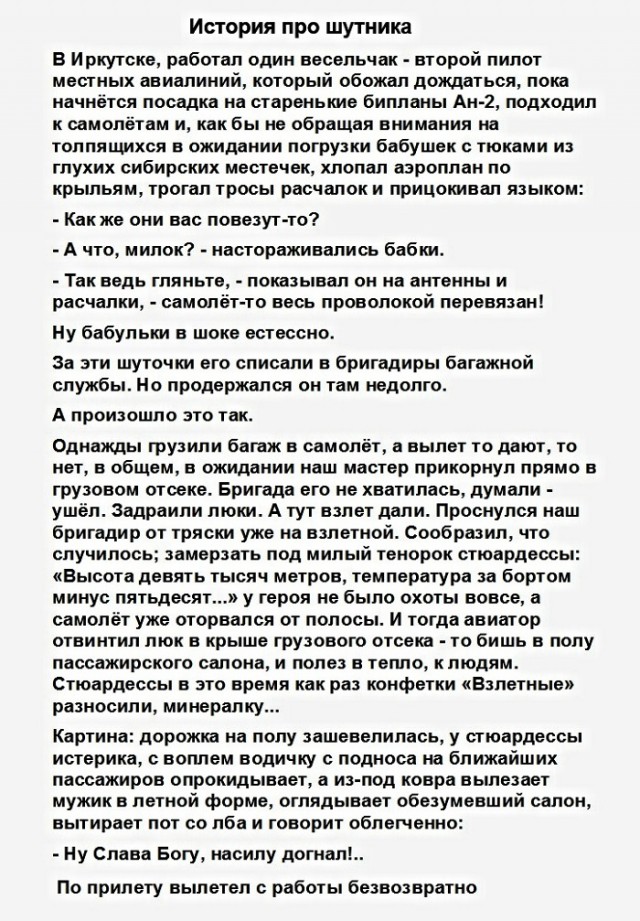 Анекдоты, соц-сети, истории и картинки с надписями