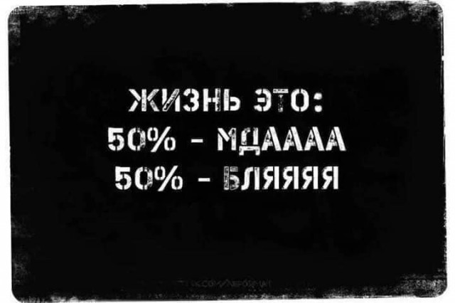 Вива ла деградасьон