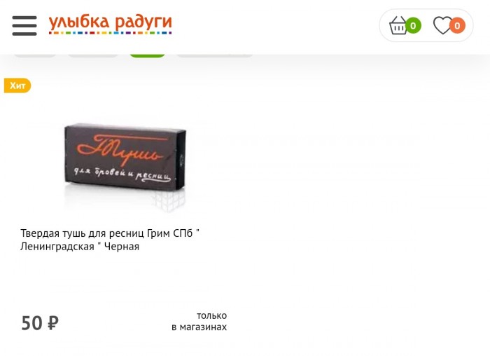 Вещи родом из СССР