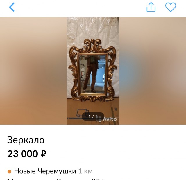 Как зеркала продают
