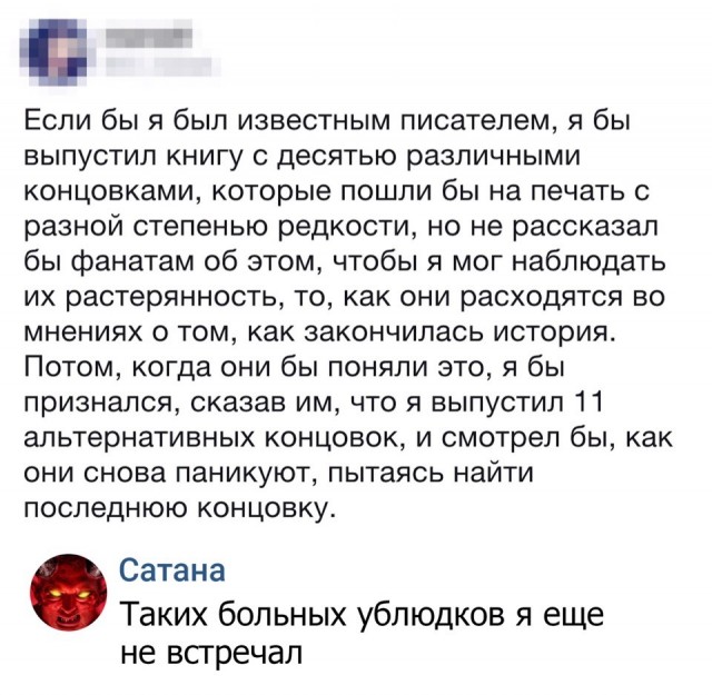 Картинки с надписями, истории и анекдоты 13.09.19