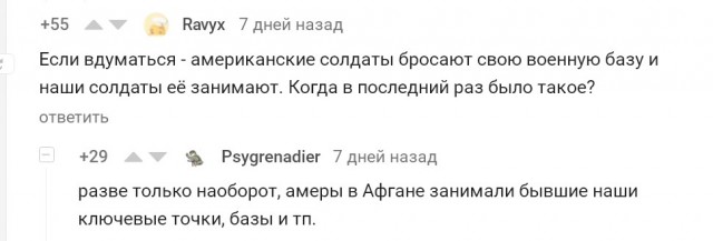 Французский спецназ запросил помощь у России для эвакуации из Сирии