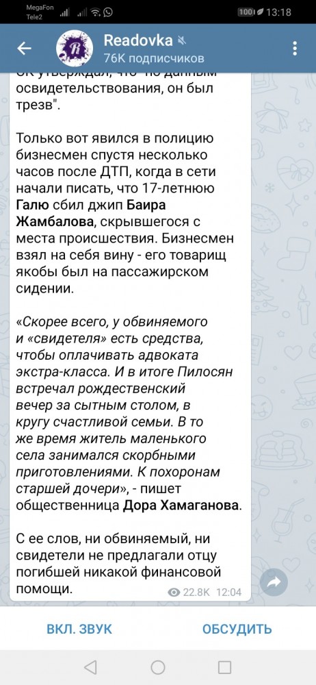 В Бурятии суд не стал арестовывать сбившего насмерть 17-летнюю девушку предпринимателя