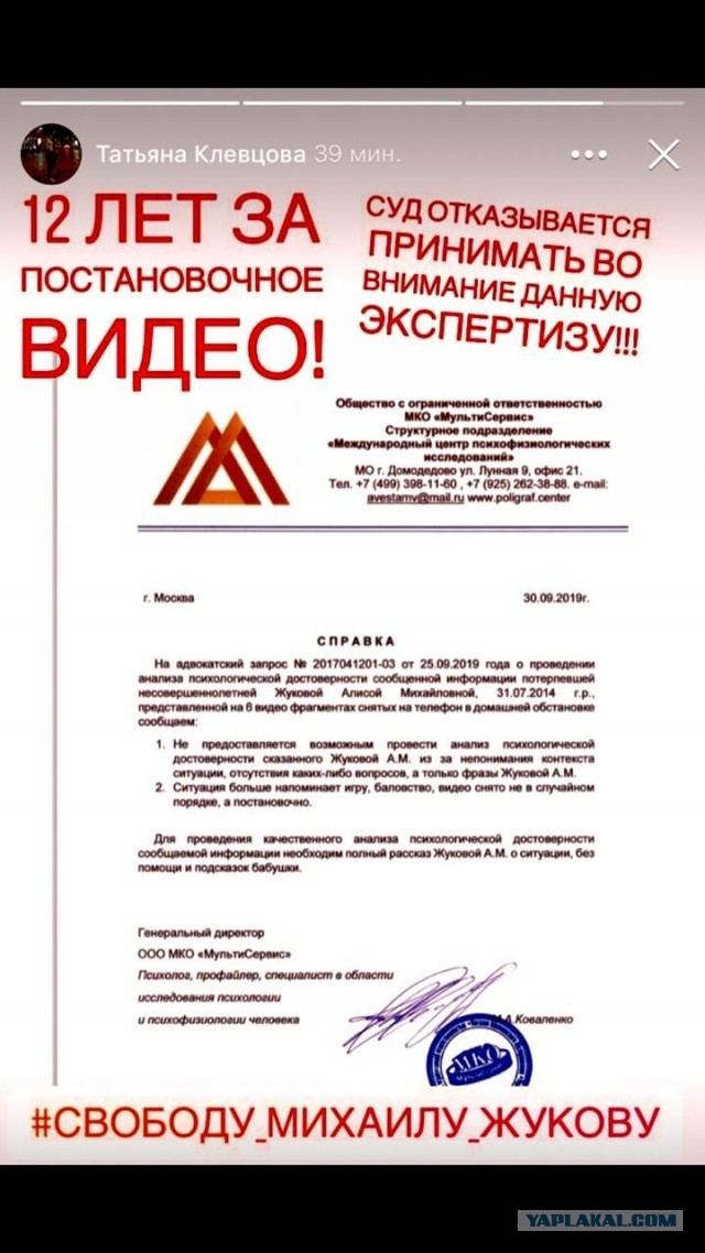 Отца посадили по ложному доносу тещи