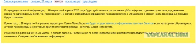 Пандемия . Коронавирус.  Россия. Последняя информация. Часть - 10.