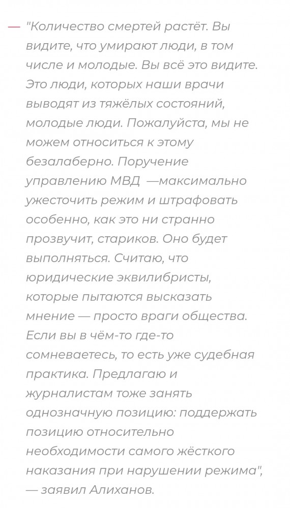 Задержание гуляющих на пляже в Зеленоградске