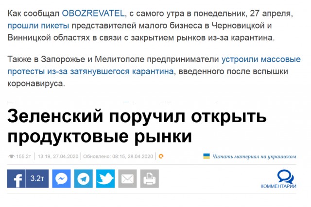 Столкновения начались под Кабмином в Киеве, люди требуют отменить карантин