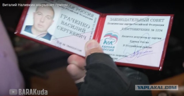 Виталий Наливкин накрывает притон